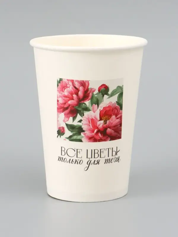 Стакан для цветов &laquo;Цветы для тебя&raquo;, 350 мл