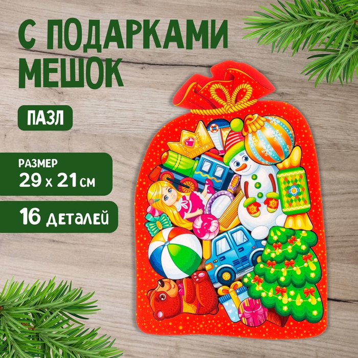 Пазл «Мешок с подарками» Пазл «Мешок с подарками»