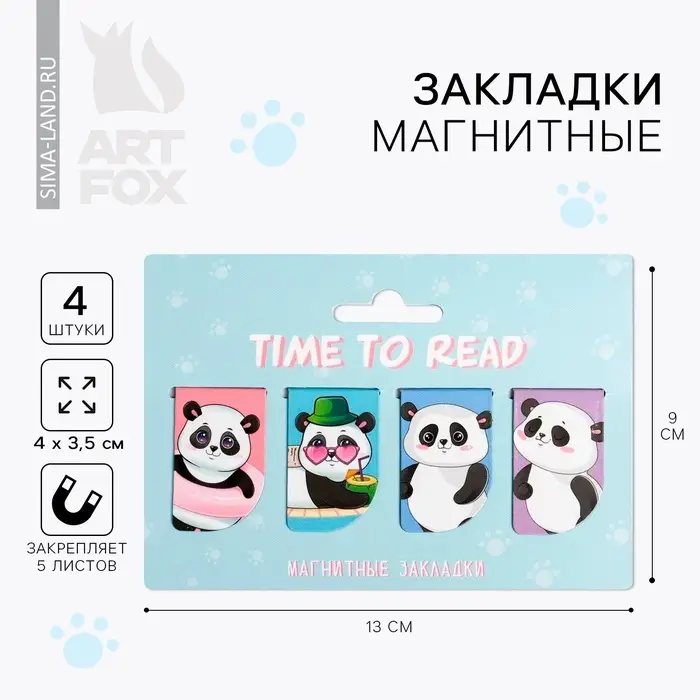 Закладки магнитные для книг, 4 шт. &laquo;Time to read&raquo;
