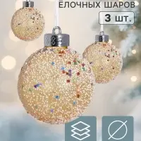 Ёлочные шары &laquo;Снежное царство&raquo;, d=8 см, набор 3 шт.