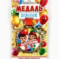 Медаль детская на выпускной &laquo;Выпускник 2026&raquo;, 6.5&times;6.9 см
