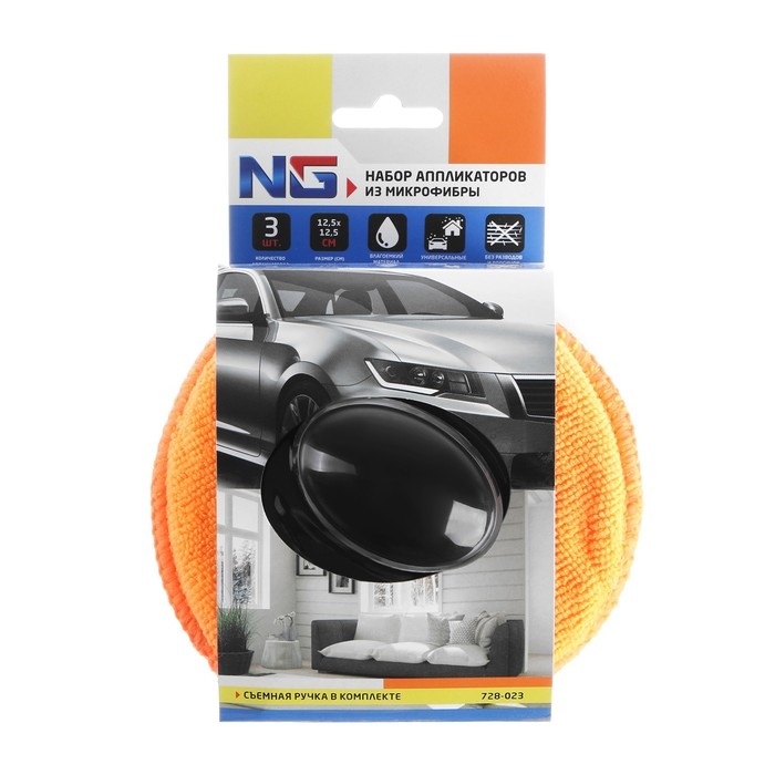 Аппликаторы из микрофибры для нанесения составов, с ручкой, 12,5x12,5 см, набор 3 шт Аппликаторы из микрофибры для нанесения составов, с ручкой, 12,5x12,5 см, набор 3 шт