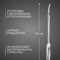 Ножницы маникюрные &laquo;Премиум&raquo;, загнутые, узкие, 9.5 см