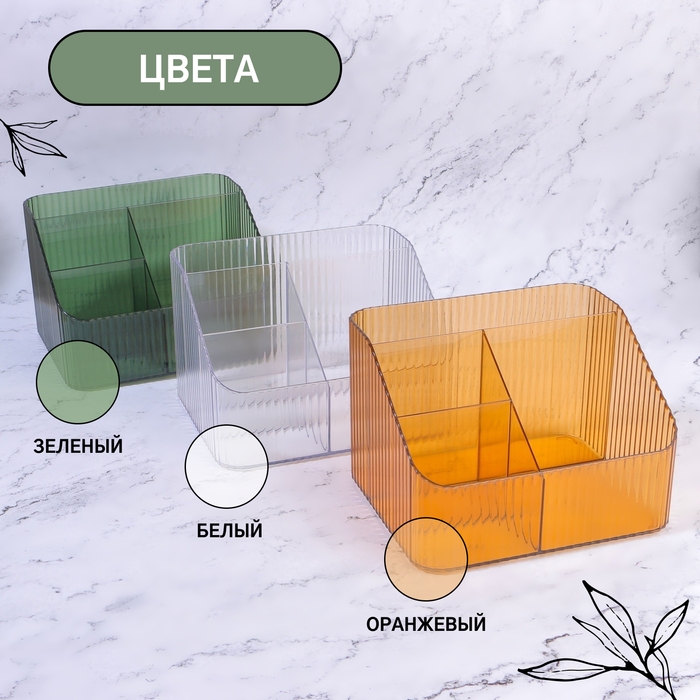 Органайзер для хранения «LIGHT», 4 секции, 18 × 15 × 12 см, цвет МИКС