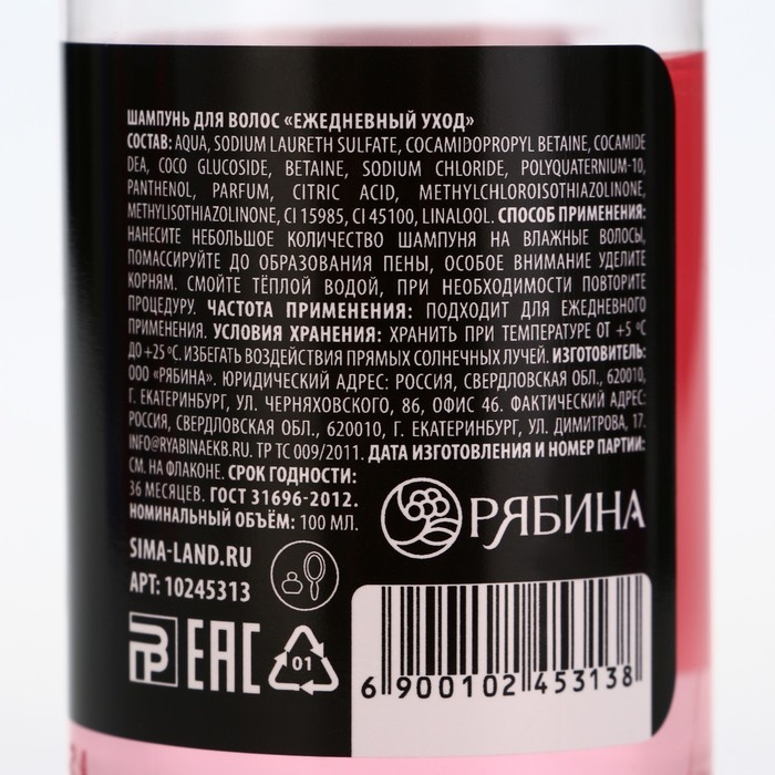 Шампунь для волос «Восстанавливает баланс на карте», 100 мл, аромат тропических фруктов, BEAUTY FOX