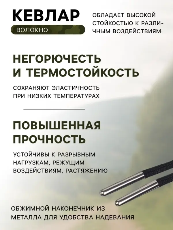Шнурки для обуви, кевларовые, пара, круглые, d=4 мм, 180 см, чёрные