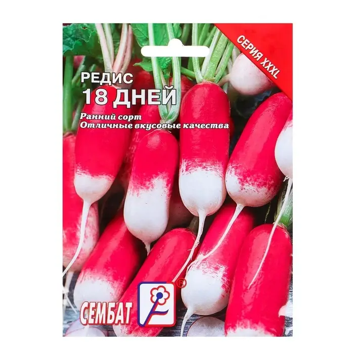 Семена Редис &laquo;18 дней&raquo;, XXXL, &laquo;Сембат&raquo;, 10 г