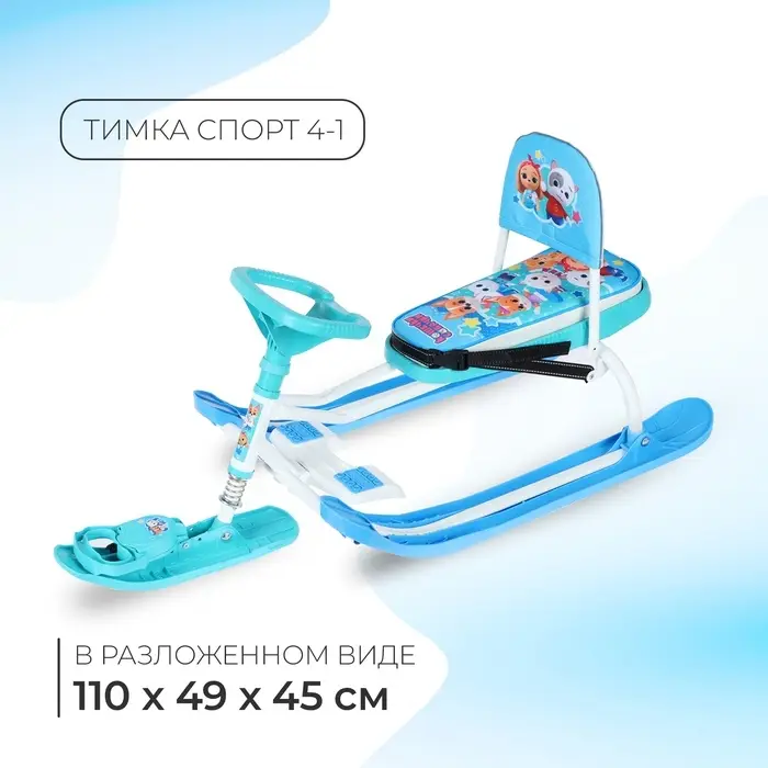 Снегокат «Тимка спорт 4-1 Кошечки-собачки», ТС4-1/K-C1