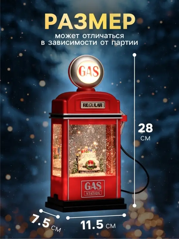 Светодиодная фигура &laquo;Бензоколонка&raquo; 11.5&times;28&times;7.5 см, пластик, от батареек ААх3, USB, свечение тёплое белое