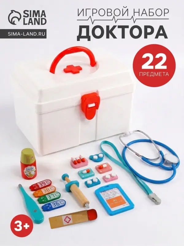 Детский игровой набор доктора &laquo;Медик&raquo; 20.5&times;12.5&times;13.5 см
