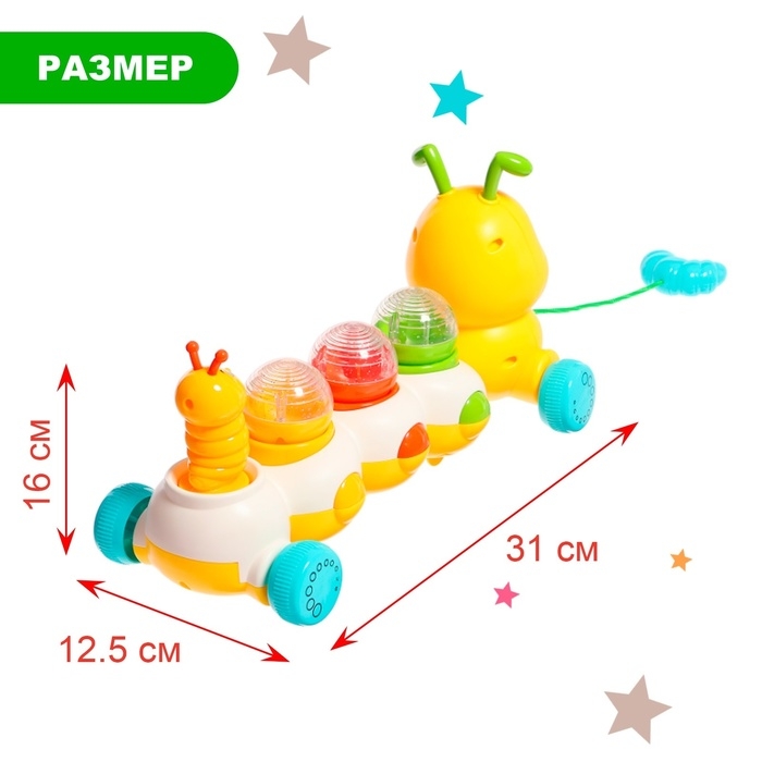Музыкальная каталка на веревке «Гусеница», световые и звуковые эффекты Музыкальная каталка на веревке «Гусеница», световые и звуковые эффекты