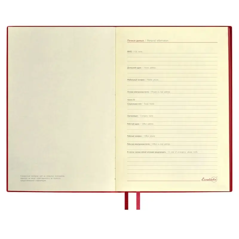 Ежедневник Merida, датированный, красный