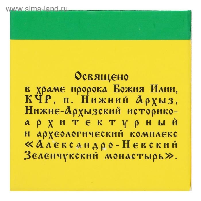 Зеленка монастырская Архыз, стекло, 10 мл Зеленка монастырская Архыз, стекло, 10 мл