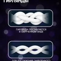 Гирлянда &laquo;Занавес&raquo; 1.5&times;1 м, IP20, прозрачная нить, 180 LED, свечение мульти, 8 режимов, 220 В