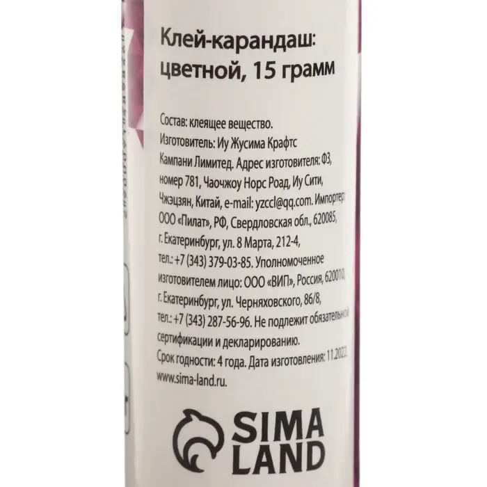 Клей-карандаш 15 грамм PVA, цветной, с цветным индикатором, обесцвечивающийся после высыхания Клей-карандаш 15 грамм PVA, цветной, с цветным индикатором, обесцвечивающийся после высыхания