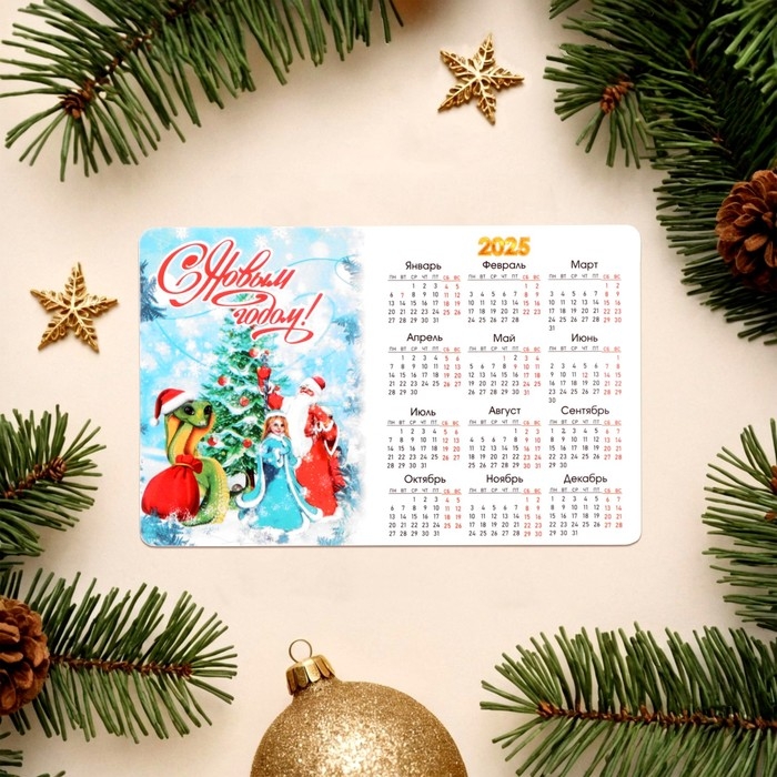 Набор новогодних, змея, магнитов-календарей  Набор новогодних, змея, магнитов-календарей "Удачного Года!" символ года, 11 х 9 см