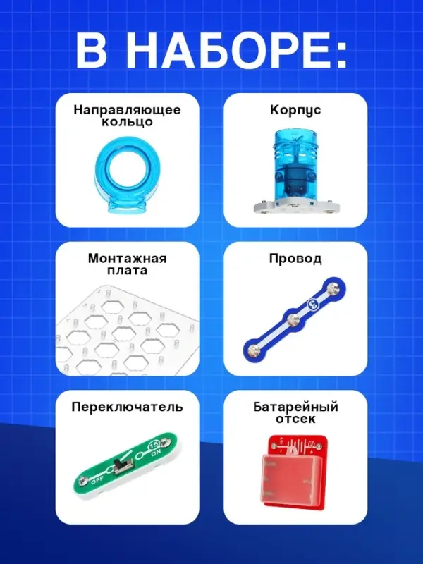 Электронный конструктор &laquo;Вентилятор&raquo;, 6 деталей