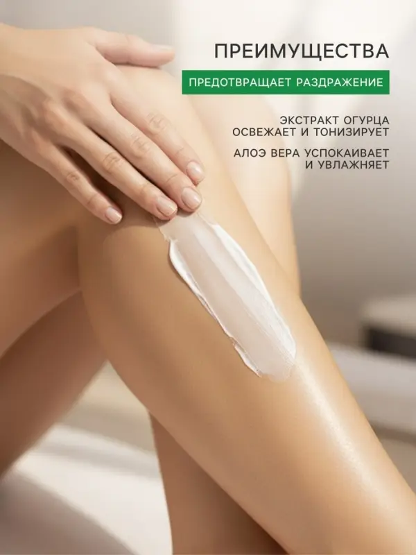 Крем для депиляции &laquo;Батист&raquo; огуречный, 100 мл