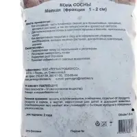 Добавка в почву &laquo;Кора сосны&raquo;, мелкая, 1.5 л