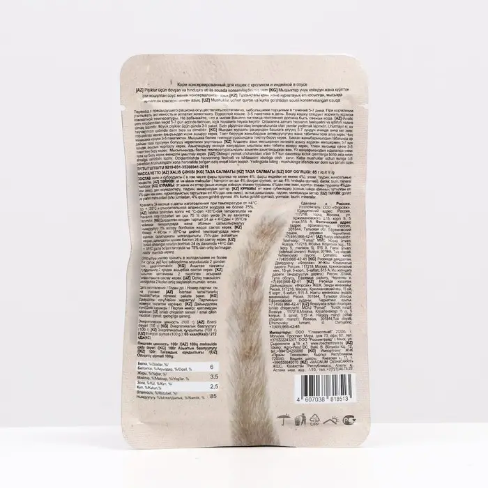 Влажный корм Chammy для кошек, кролик/индейка в соусе, пауч, 85 г Влажный корм Chammy для кошек, кролик/индейка в соусе, пауч, 85 г