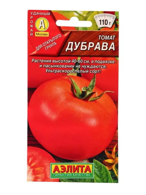 Семена Томат Дубрава, 0,2 г