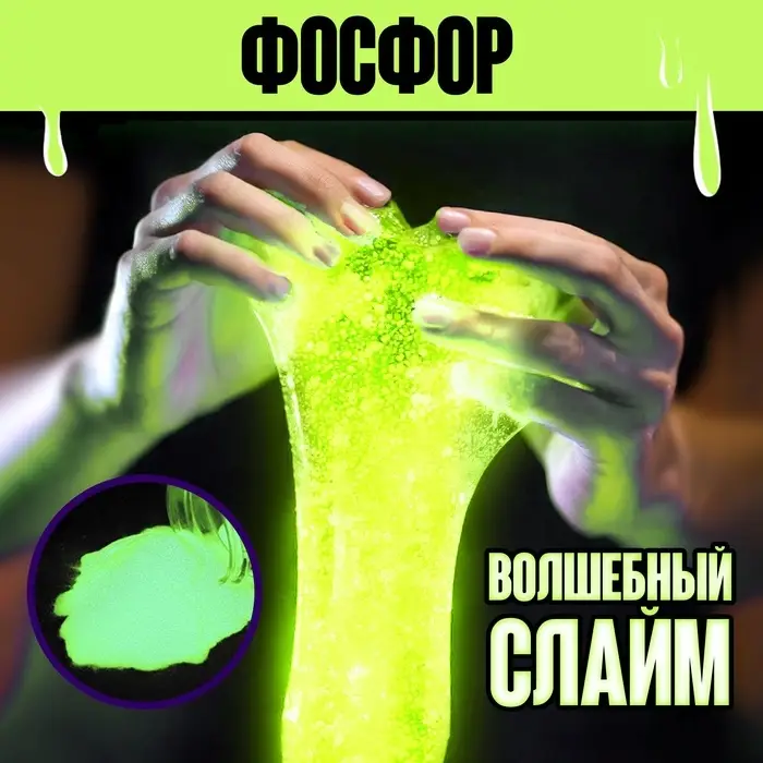 Набор для опытов &laquo;Меганабор для создания слаймов&raquo;, своими руками, 10 фигурок и кристаллов