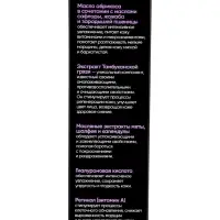 Крем ночной &laquo;Кавказская АптЭко&raquo;, стекло, 50 мл