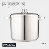 Кастрюля Magistro Grande, 8.9 л, d=25.5 см, с крышкой, капсульное дно, индукция, нержавеющая сталь, хромированная