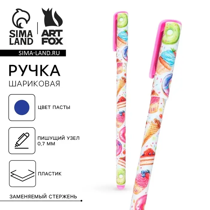 Ручка шариковая, синяя паста, 0.7 мм пластик &laquo;Сладкая жизнь&raquo;