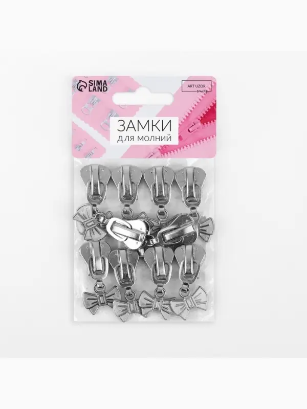 Бегунок для молнии &laquo;Трактор&raquo;, №8, &laquo;Бант&raquo;, 10 шт., цвет никель