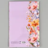 Открытка поздравительная &laquo;Цветочная&raquo;, 19 х 29 см