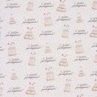 Бумага упаковочная &laquo;Тортики&raquo;, глянец, 100&times;70 см