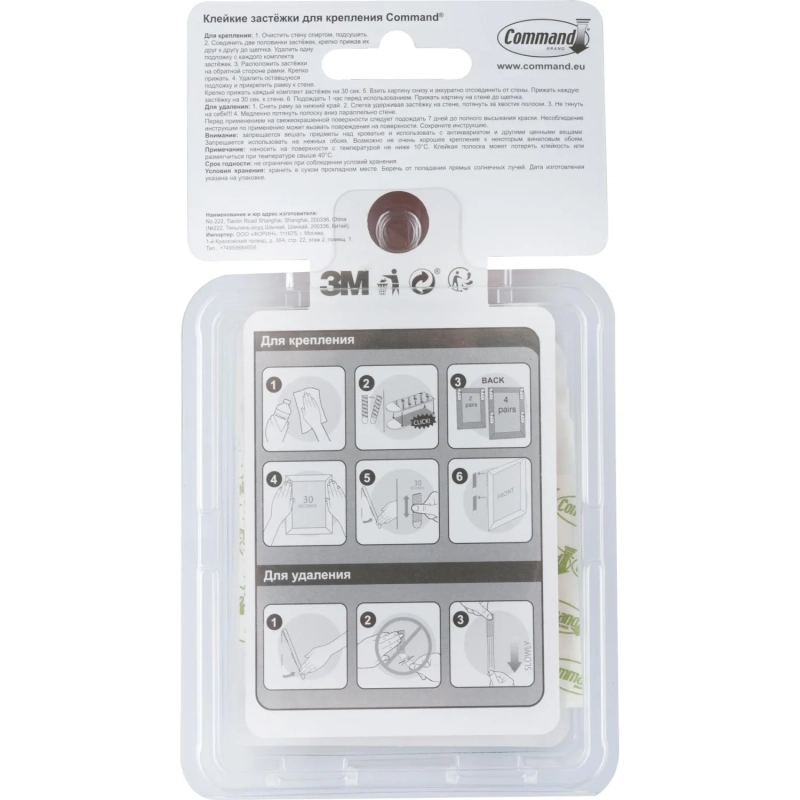 Застежки самоклеящиеся Command для картин, средние, 6 пар (17201-3PK-2)