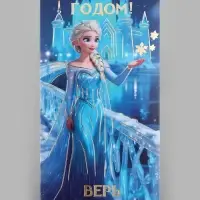 Конверт для денег &laquo;С Новым годом! Принцесса&raquo;, тиснение, 16.5&times;8 см