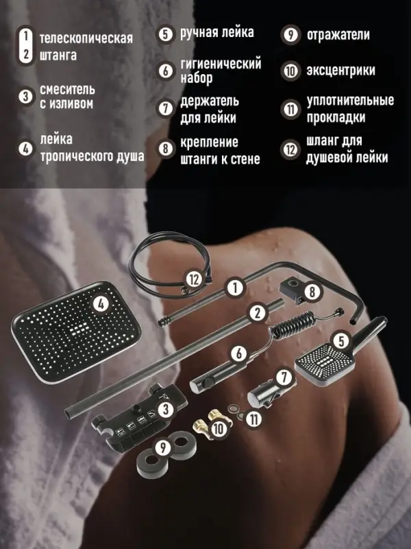 Душевая система ZEIN Z3684, верхняя и ручная лейка, ПВХ шланг, гигиенический набор, черная