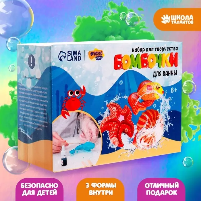 Набор для творчества. Бомбочки для ванн своими руками «Морской мир» Набор для творчества. Бомбочки для ванн своими руками «Морской мир»