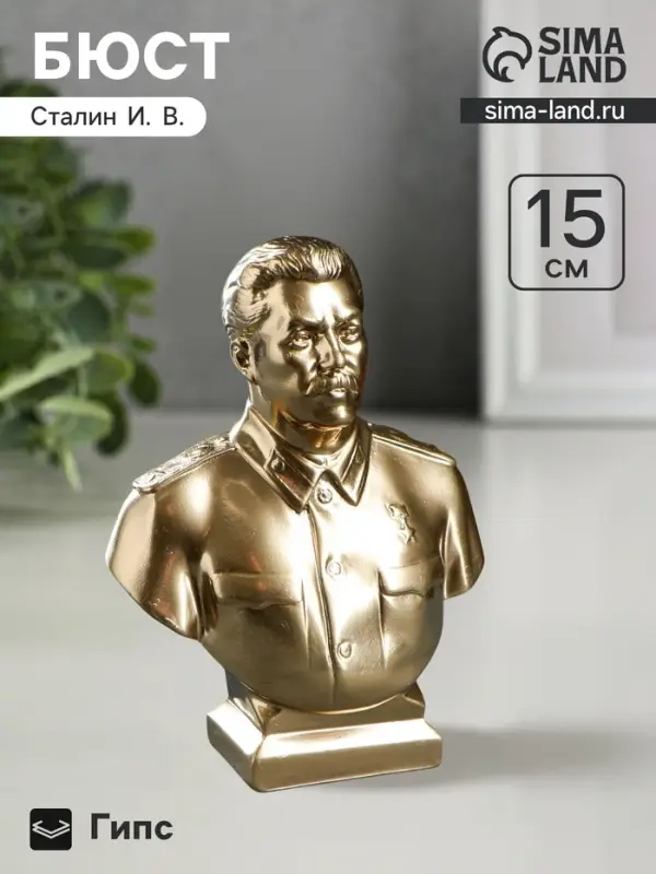Бюст &laquo;Сталин&raquo;, фигурка гипс, большой, 6&times;15&times;5 см