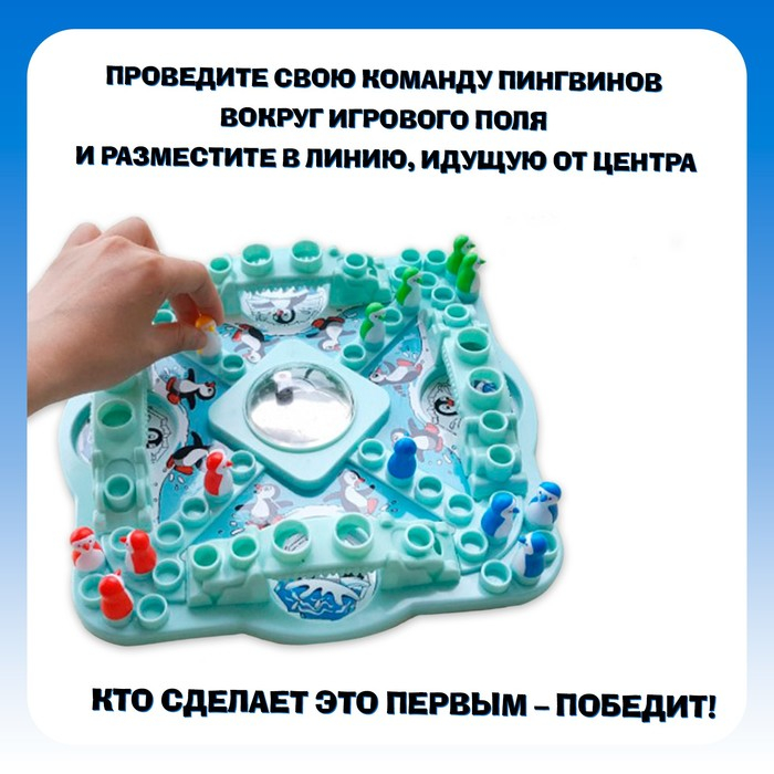 Настольная игра на везение «Игра пингвинов», 2-4 игрока, 4+ Настольная игра на везение «Игра пингвинов», 2-4 игрока, 4+