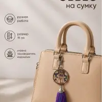 Брелок - обвес на сумку, ловец снов &laquo;Древо жизни&raquo;, 19 см, фуксия, перламутр