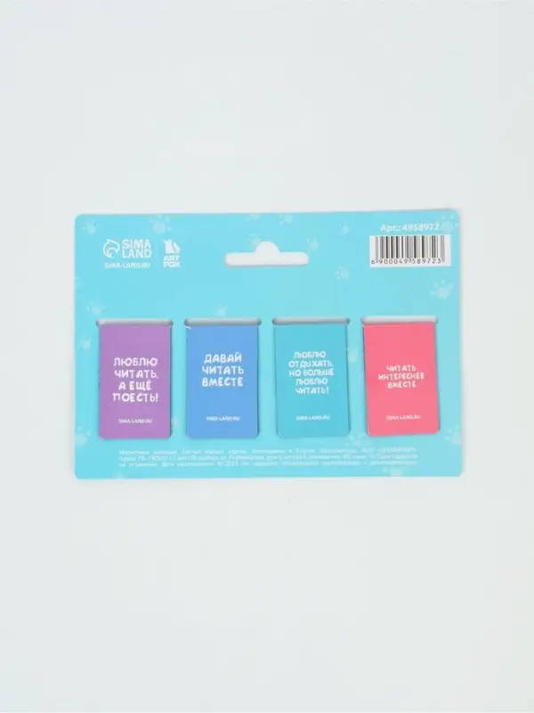 Закладки магнитные для книг, 4 шт. &laquo;Time to read&raquo;