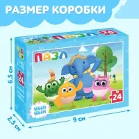 Пазл «Приключения с Цыпой», 24 элемента