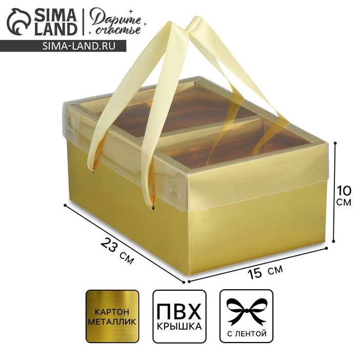 Коробка подарочная складная, упаковка, «Золото», 23 х 15 х 10 см Коробка подарочная складная, упаковка, «Золото», 23 х 15 х 10 см