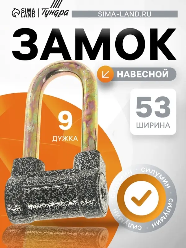 Замок навесной, тип 7, 52×95 мм, 3 ключа Замок навесной, тип 7, 52×95 мм, 3 ключа