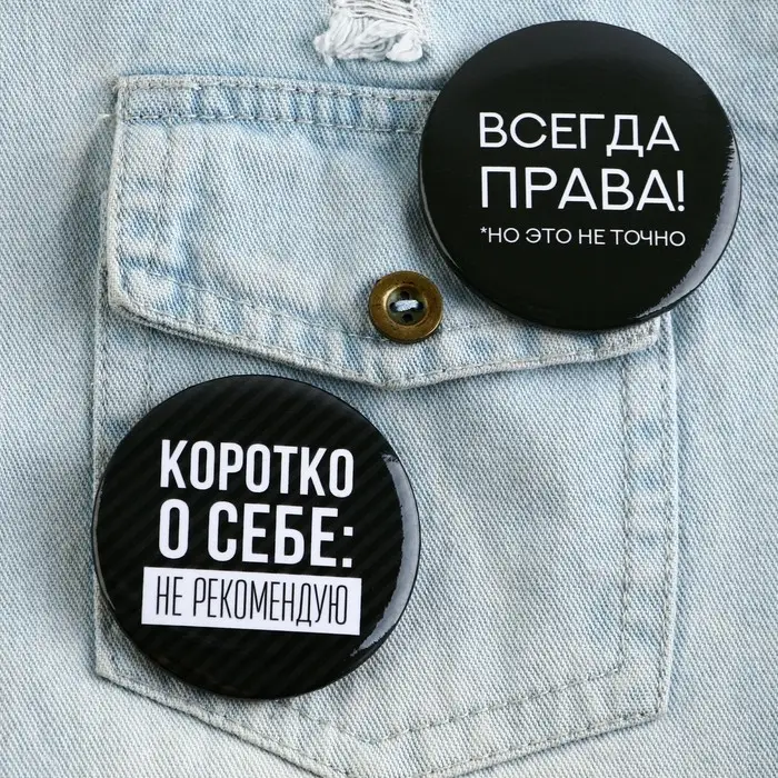 Значок закатной «Оскорбительный» d=56мм МИКС Значок закатной «Оскорбительный» d=56мм МИКС