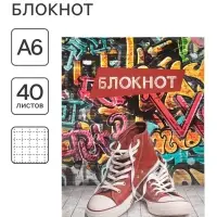 Блокнот А6, 40 листов в клетку Urban Sneakers, твёрдая обложка, глянцевая ламинация, блок офсет