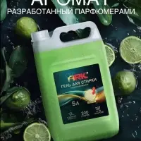 Гель для стирки ARIC Premium, бергамот и сандал, 5 л (канистра)