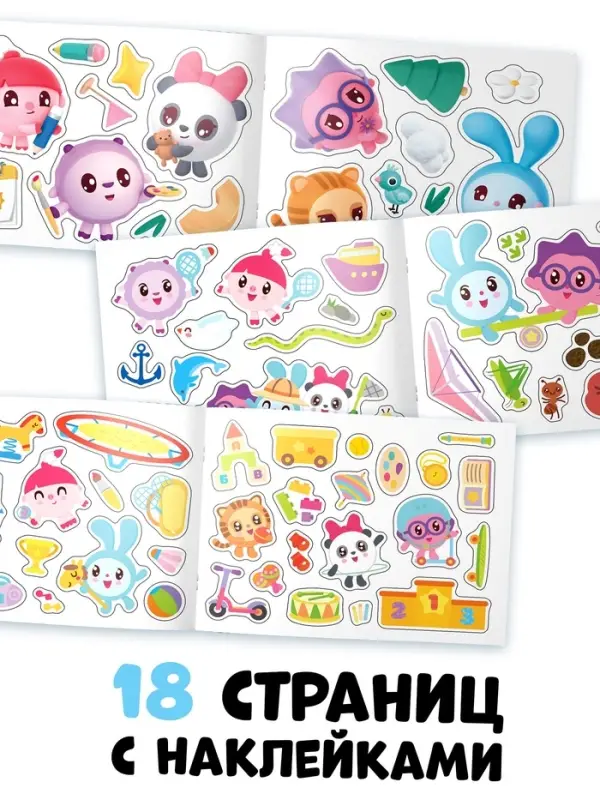 Набор альбомов 50, 80 и 100 наклеек, 3 шт, Малышарики Набор альбомов 50, 80 и 100 наклеек, 3 шт, Малышарики