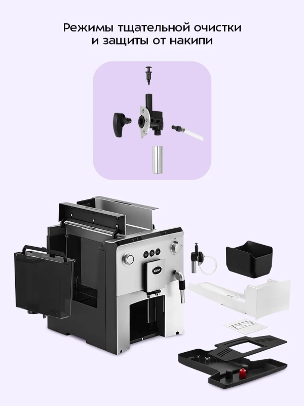 Автоматическая кофемашина КТ-7319 - 1400 Вт Автоматическая кофемашина КТ-7319 - 1400 Вт