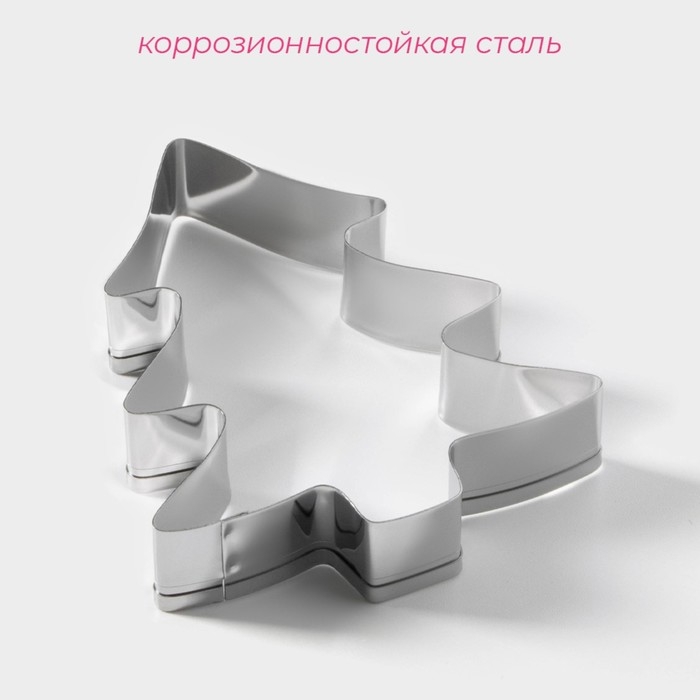 Форма для вырезания печенья новогодняя Доляна «Ёлочка», 6,5×8×1,5 см, цвет серебристый Форма для вырезания печенья новогодняя Доляна «Ёлочка», 6,5×8×1,5 см, цвет серебристый
