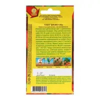 Семена Томат "Дикий гусь" ц/п, 0,2 г Семена Томат "Дикий гусь" ц/п, 0,2 г